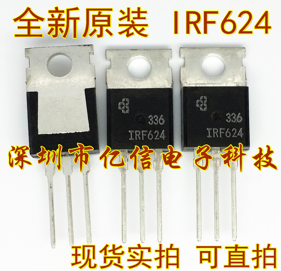 IRF624肖特基三极管集成电路