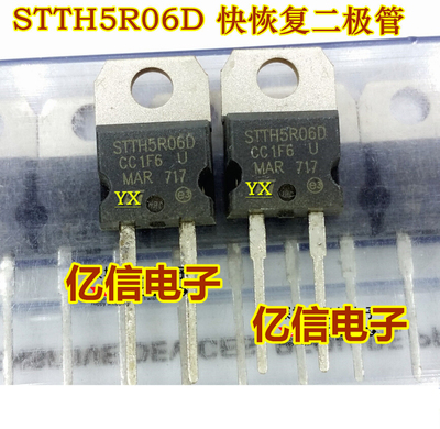 STTH5R06D肖特基三极管