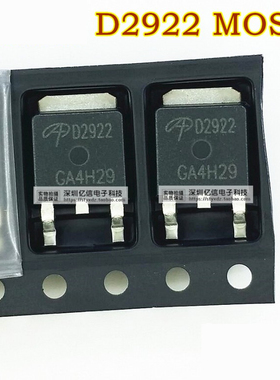 D2922 AOD2922  3.5A 100V MOS管场效应管 全新原装