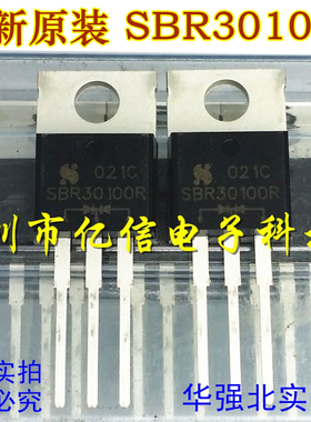 全新正品 肖特基管 SBR30100R 30A100V BOM表配单