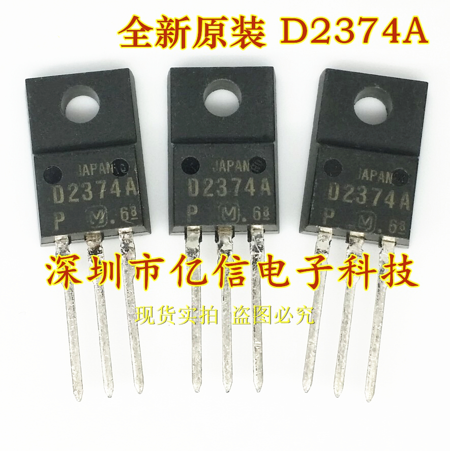 2SD2374A肖特基三极管