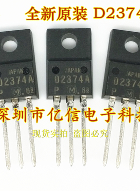 全新正品 三极管 2SD2374A D2374A TO220F BOM表配单