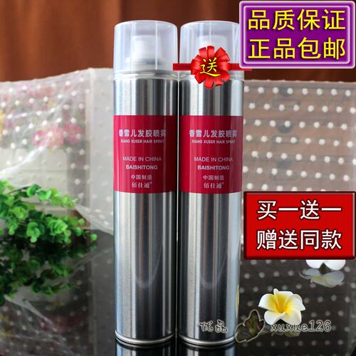 佰仕通香雪儿发胶喷雾定型啫喱水