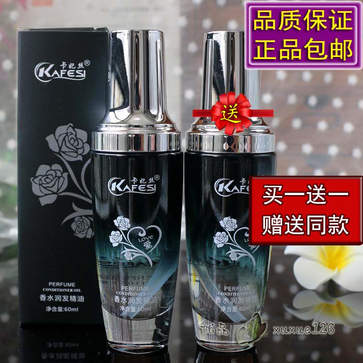 正品卡妃丝LNGLMG亮丽玫瑰香水润发精油干枯毛躁修护卷直发油60ml