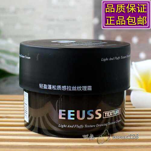 轻盈蓬松质感拉丝纹理霜EEUSS泥