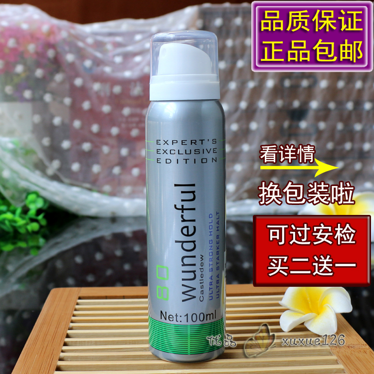 包邮小瓶迷你强力定型啫喱水发胶