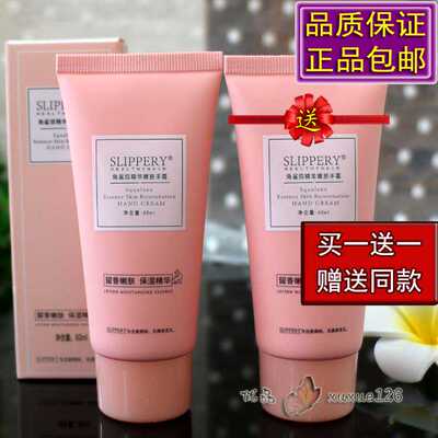 嫩肤保湿滋润护手霜醒慕邂逅