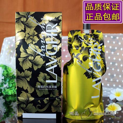 LAVGHR绿钻角蛋白丝滑发膜LEACOME还原修护精华霜烫染受损护发素 - 封面