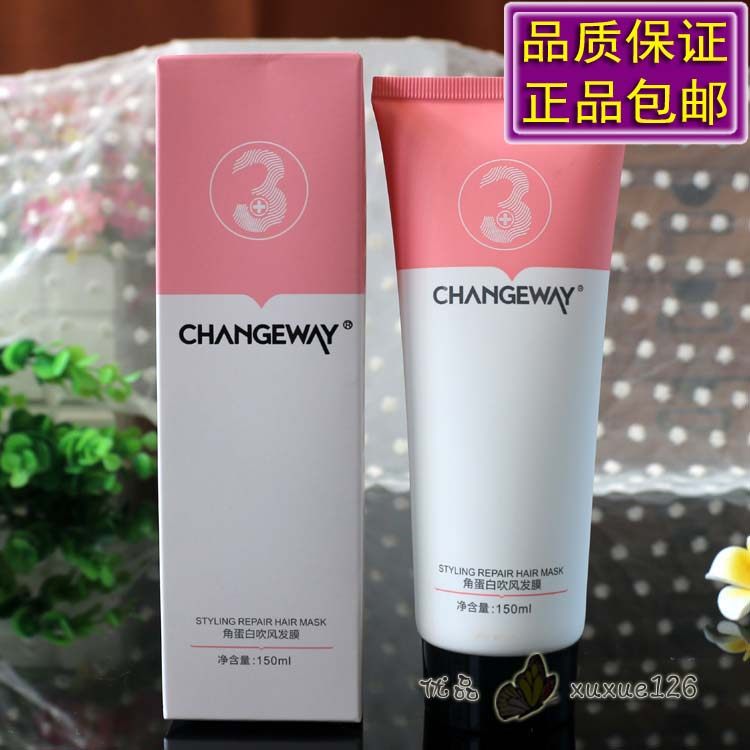 海角甘泉3号CHANGEWAY角蛋白吹风发膜修复毛躁干枯受损免洗护发素,美发护发/假发,其它护发,淘宝优惠券,粉丝福利购,淘宝优惠卷
