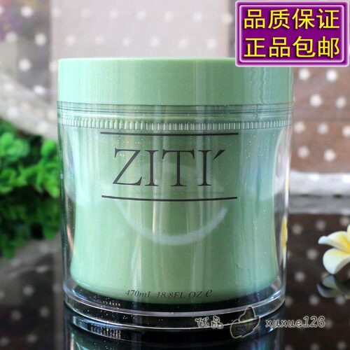 正品ZITI优尚紫缇蛋白还原酸发膜