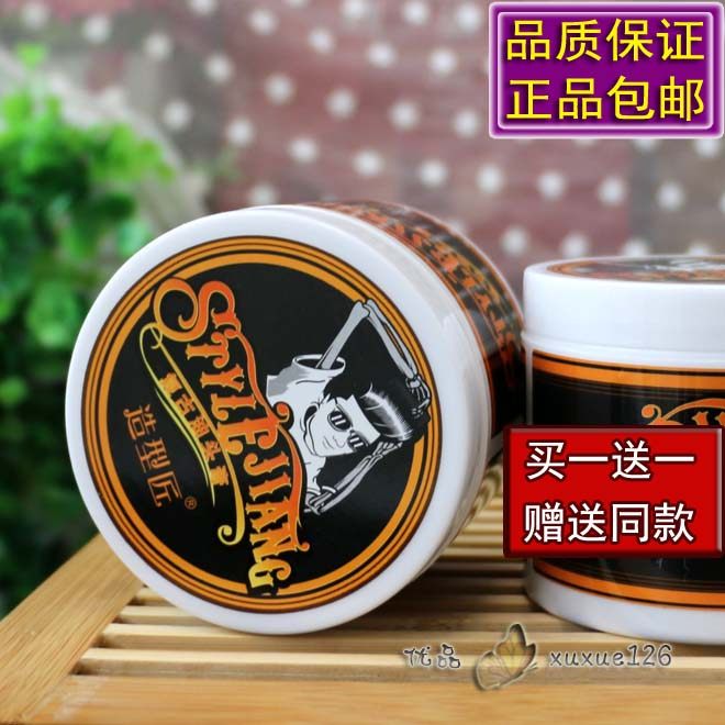 买1送1STYLEJIANG造型匠复古油头膏持久塑型定型清香蓬松啫喱发蜡,美发护发/假发,发胶/发泥/发蜡,淘宝优惠券,粉丝福利购,淘宝优惠卷