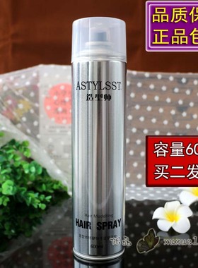 正品STYLIST爱发丝造型师特硬快干定型干胶蓬松清香定型喷雾发胶