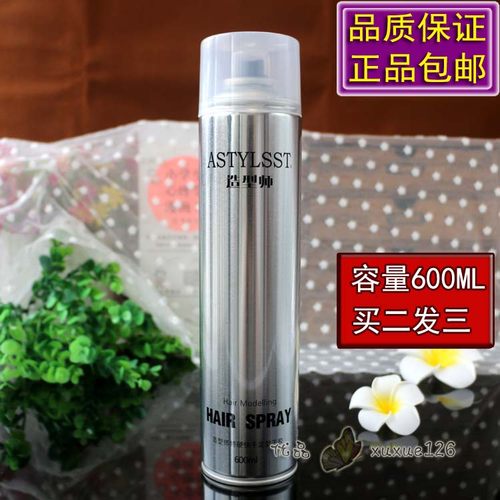 正品stylist爱发丝快干定型喷雾