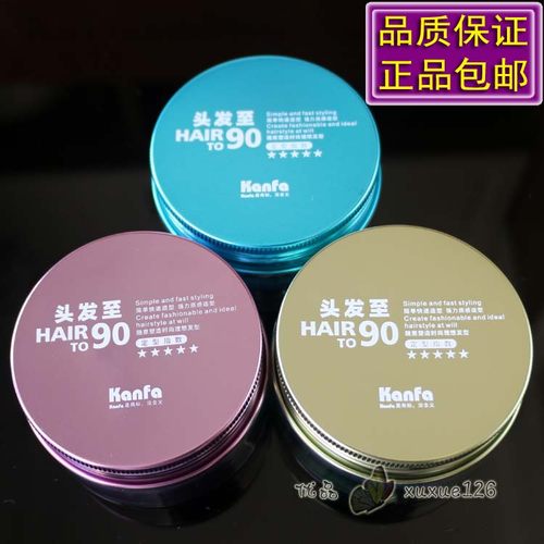 hairto90度专业哑光造型发泥