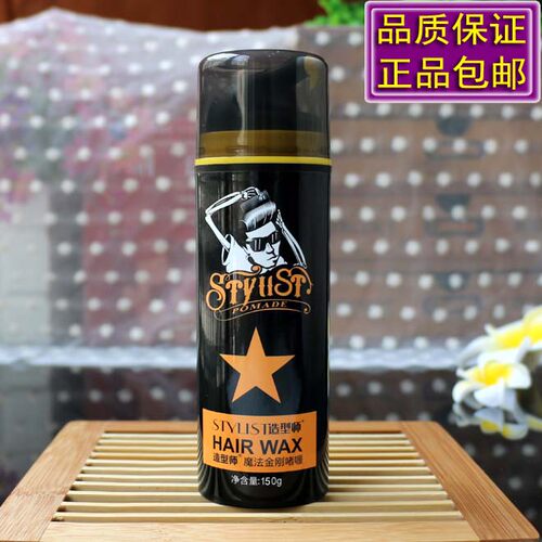金刚啫喱定型复古背头