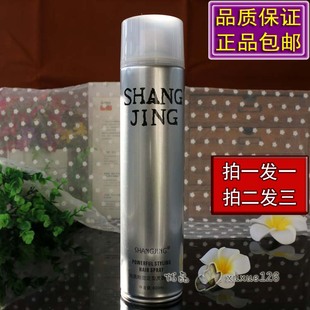 SHANGJING尚境刚劲定型发胶喷雾塑型清爽持久特硬造型干胶理发店