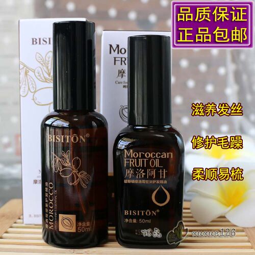碧斯顿头发护理毛躁修护受损精油