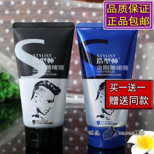 买1送1 爱发丝STYLIST造型师金刚雕啫喱强力定型持久特硬大背头油
