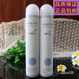 正品AIDEYOU轻漾体积感造型喷雾男士发胶蓬松特硬持久定型啫喱水
