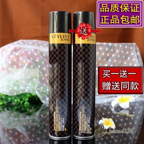 正品包邮stylist定型发胶干胶