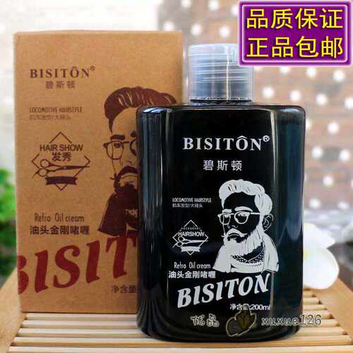 持久定型油头金刚啫喱膏碧斯顿