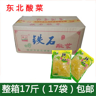 东北 铁石酸菜500克/袋实惠装酸菜丝饺子大白菜腌制真空包装 17袋