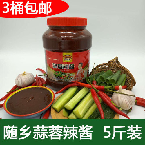 天津蒜蓉辣椒味鱿鱼大桶装拌饭