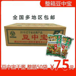 东北大酱铁岭豆中宝大酱150克 整箱50袋干酱农家黄豆酱豆瓣酱 袋