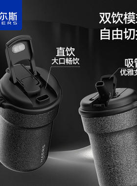 哈尔斯保温杯高颜值时尚316不锈钢吸管咖啡杯车载便携双饮水杯子