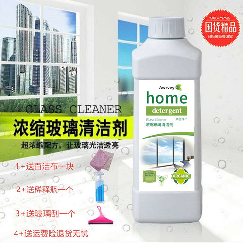 无水痕金店玻璃水粤立净经济实惠