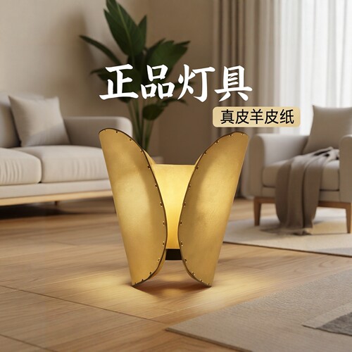 正品灯具真皮羊皮纸羊皮纸