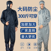 300斤特大码 无尘服加肥加大防静电连体全身防尘服车间大号工作服