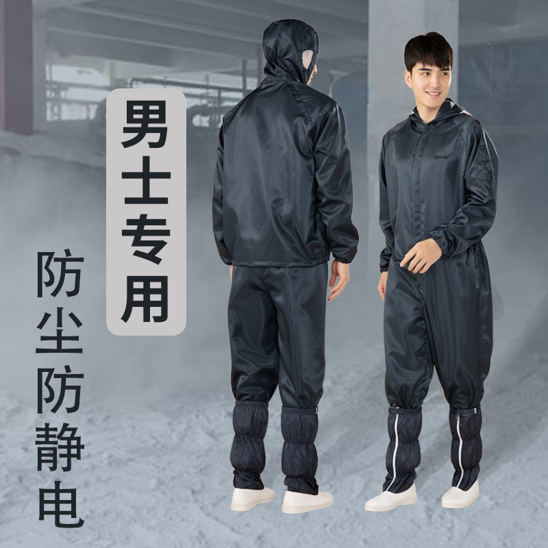 分体无尘服男士防静电工业