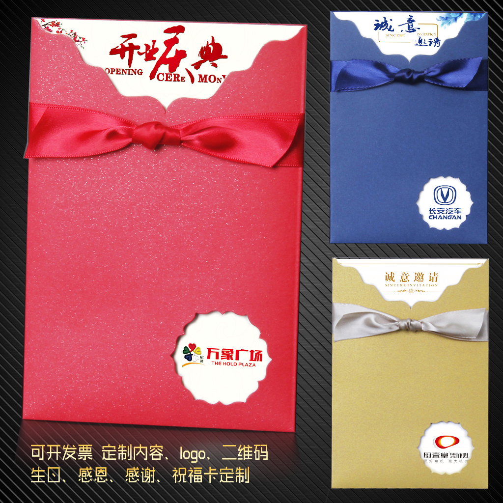 开业邀请函定制高档商务 创意活动简约大气中式请帖 庆典会议设计