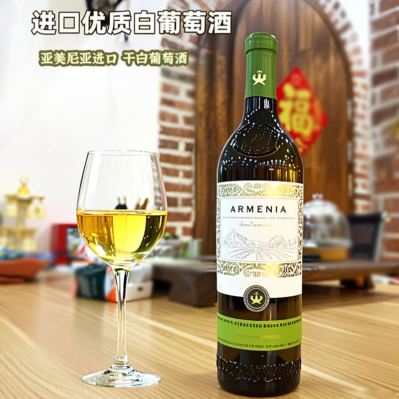 戈露萨干白葡萄酒750ml女士红酒图片