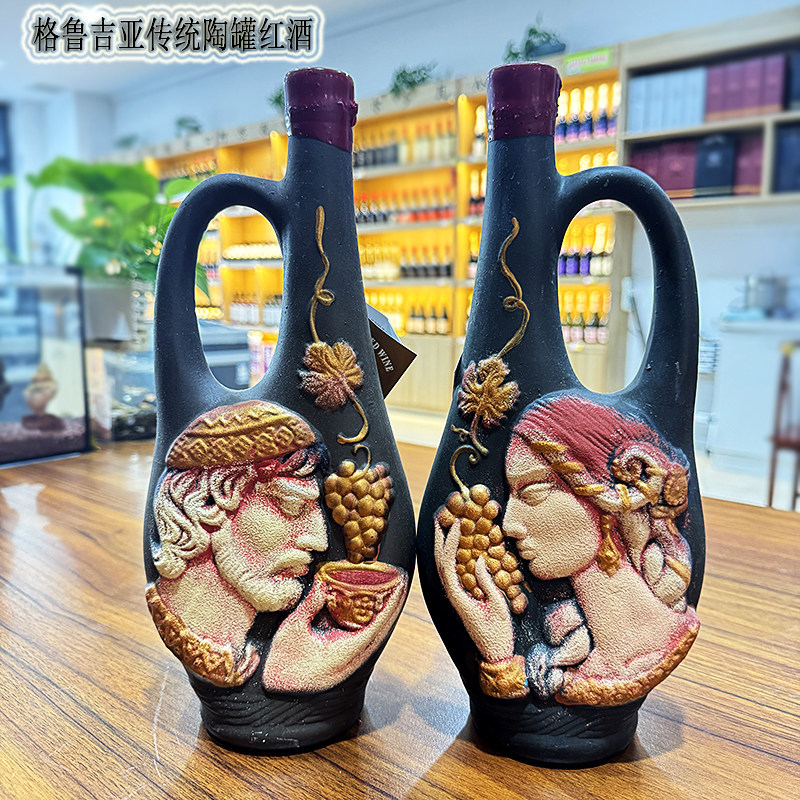格鲁吉亚进口陶罐红酒国王王后萨佩拉维干红葡萄酒彩陶摆件送礼