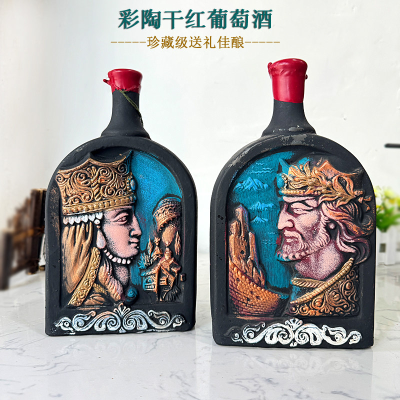 格鲁吉亚进口红酒彩陶陶罐国王萨佩拉维干红葡萄酒摆件送礼750ml