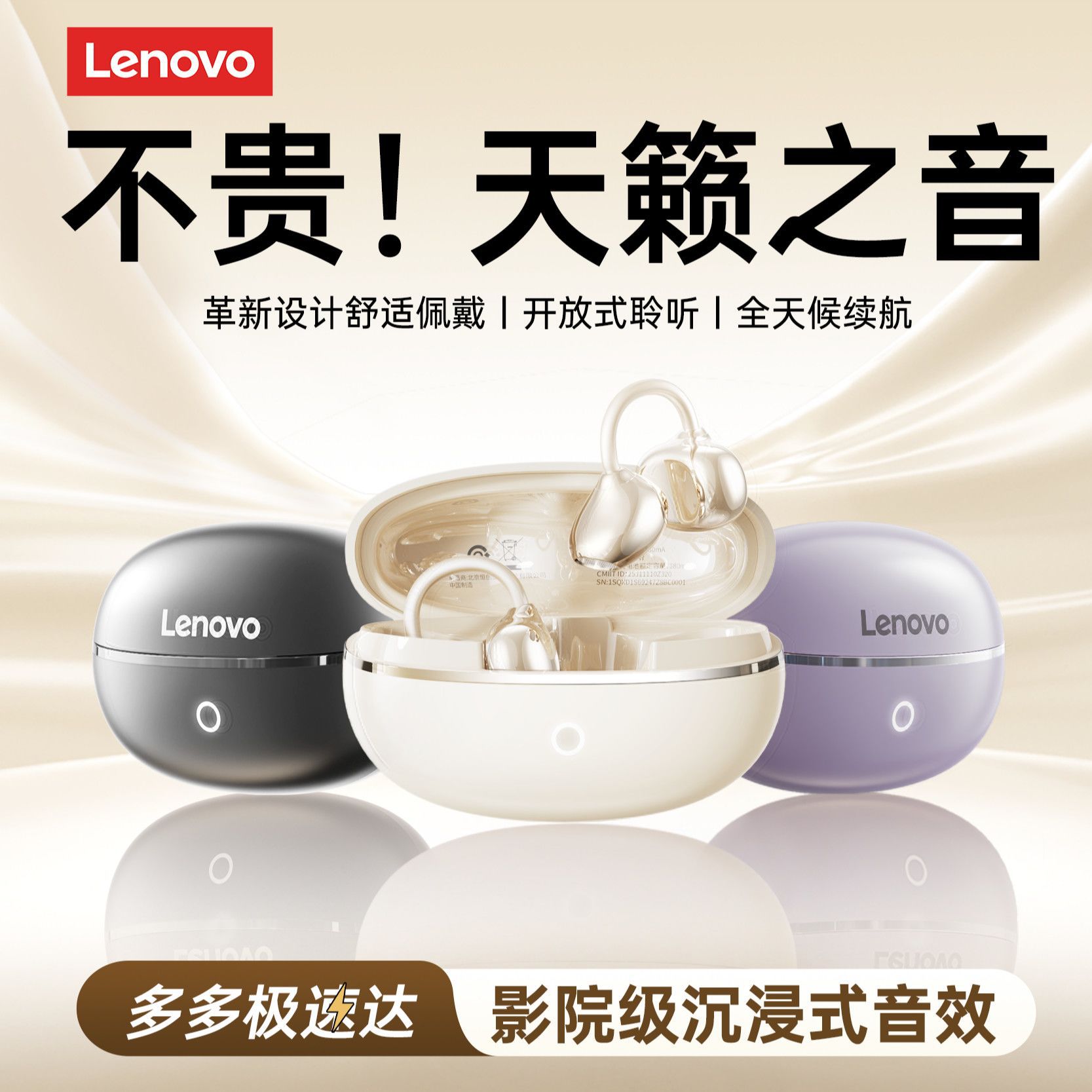 Lenovo/联想XA390气蓝牙耳机