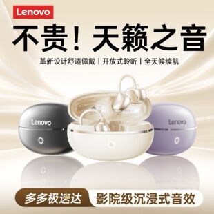 开放耳夹式 高音质长续航运动 联想XA390气骨导蓝牙耳机新款 Lenovo