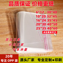 袋塑料自封袋印刷不干胶自粘袋 透明包装 现货批发opp袋子服装 衬衫