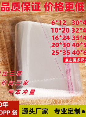 现货批发opp袋子服装衬衫透明包装袋塑料自封袋印刷不干胶自粘袋