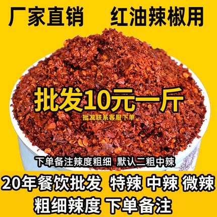 辣椒面超辣四川重庆特产香辣特细商用变态魔鬼椒二荆条500g辣椒粉