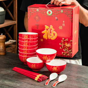 马年4.5英寸高脚陶瓷红福碗筷勺餐具礼盒套装 中国红新年春碗乔迁