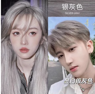 染发膏男士 专用雾霾灰色香槟灰染发膏奶茶灰漂发剂白金色亚麻灰棕