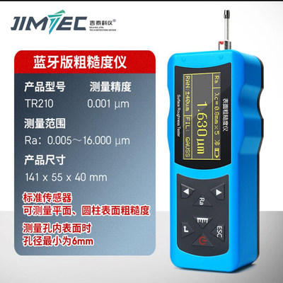 吉泰T200表面糙度测试仪粗代替三R丰STR200J210粗糙检洁测仪手持