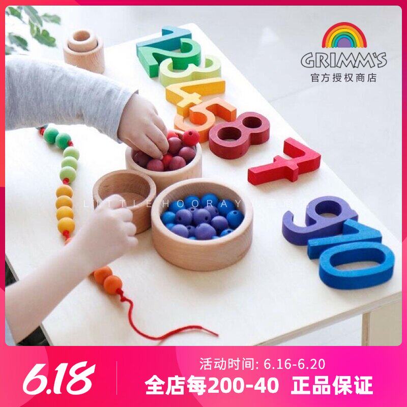 现货德国进口nic Toys木质积木玩具彩虹nic64彩色建筑板木制房子 尚学习吧 手机版