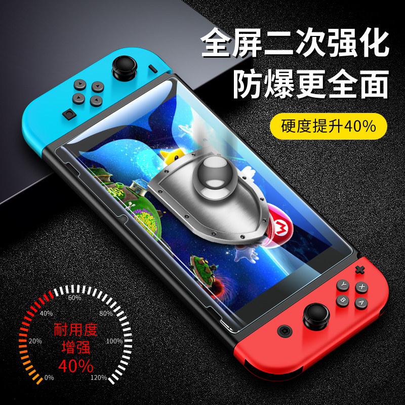 Switch2钢化膜全屏覆盖NS高清抗蓝光保护贴玻璃防爆防摔钢化膜