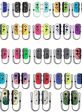新Switch Oled手柄joy-con无线蓝牙游戏手柄NS左右手柄远程唤醒款