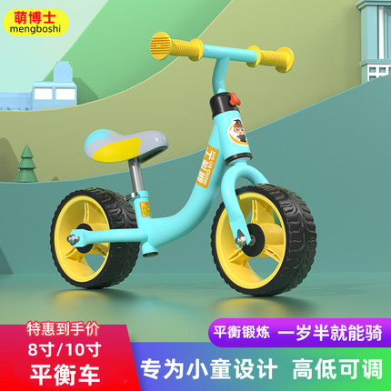 儿童平衡车1到3岁2岁幼儿入门男女宝宝8寸10寸滑步车小孩车滑行车