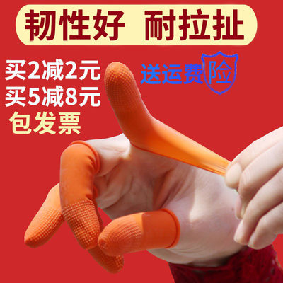 乳胶防滑手指套耐磨加厚100只